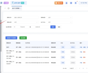 【销售销控】客户价格策略