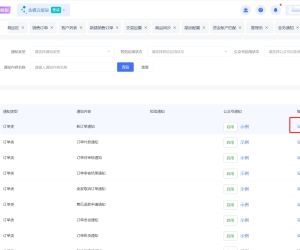 公众号消息推送开启指南