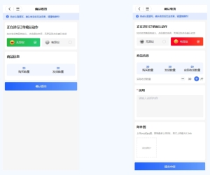 【订单管理】客户确认