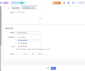 【销售销控】商品名称策略
