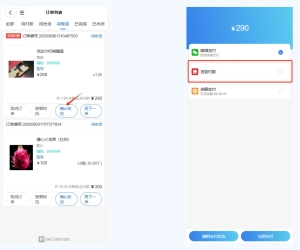 【资金管理】线下结算