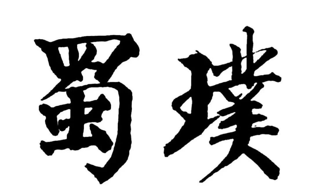 微信图片_20250320160604.jpg