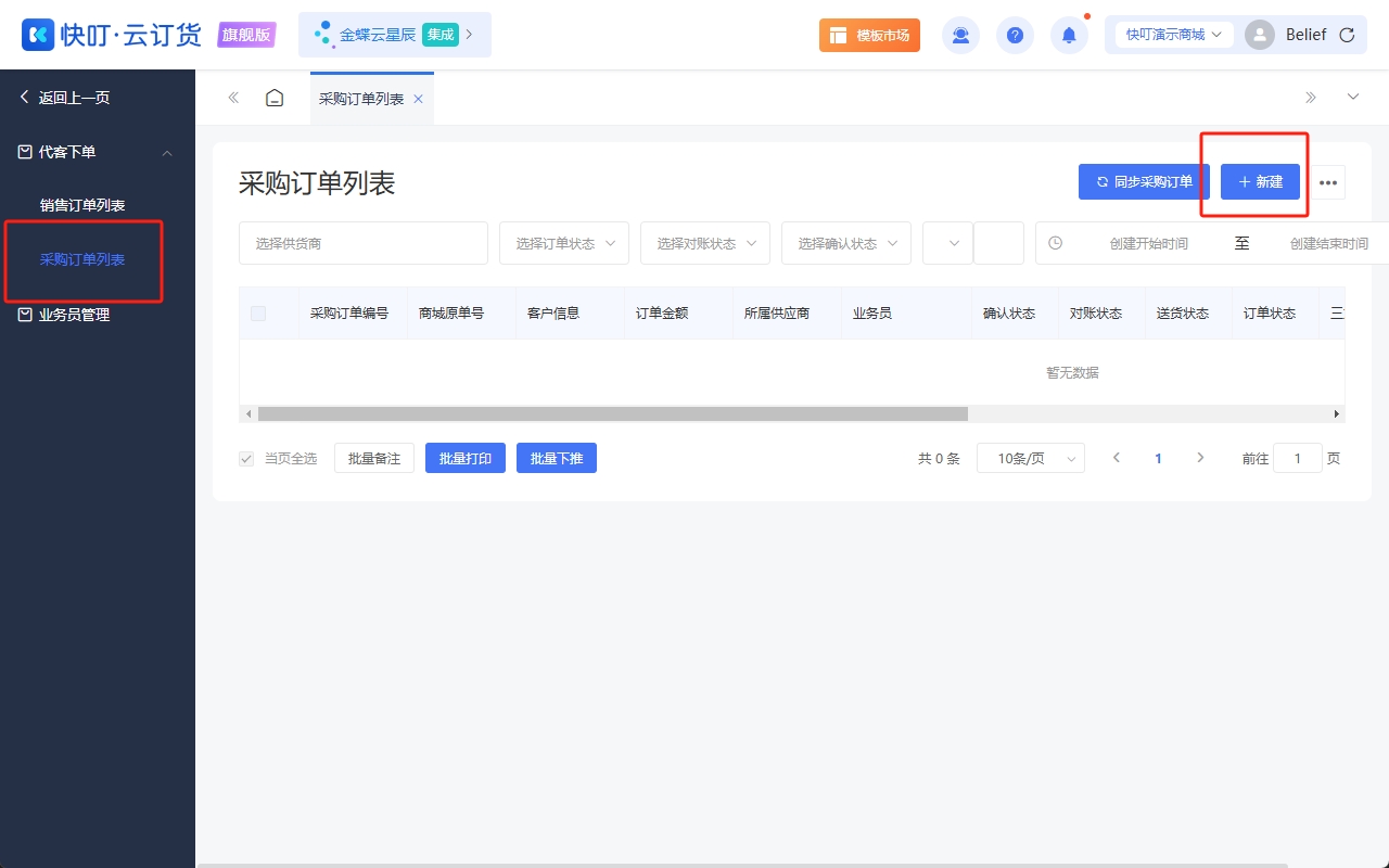电脑采购单.png