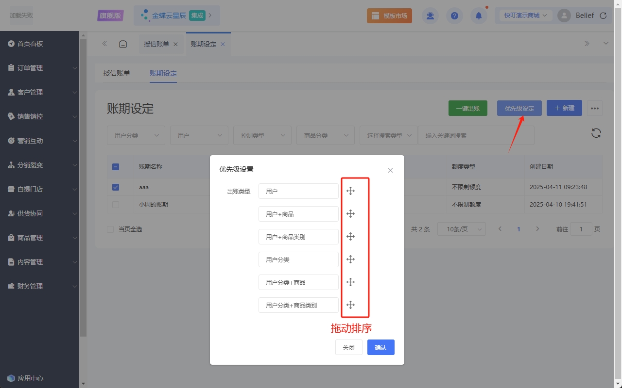 优先级.png