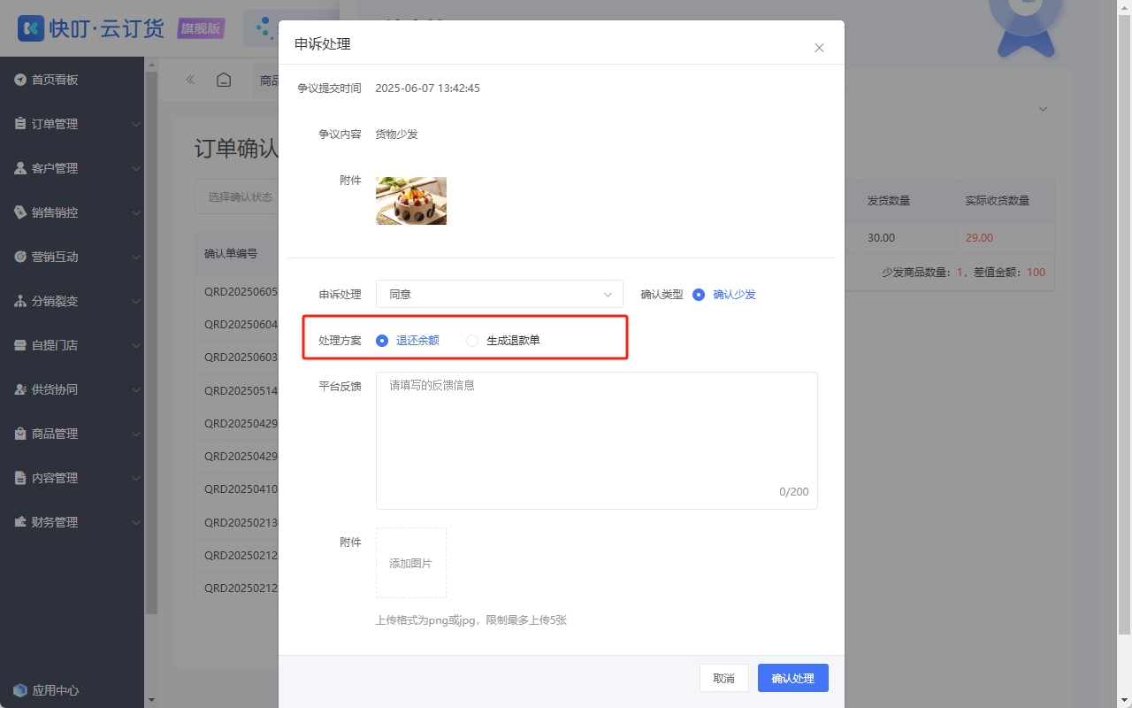 微信截图_20250607135955.png