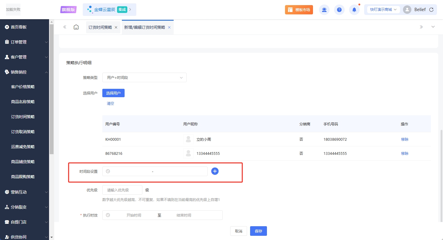用户 时间.png