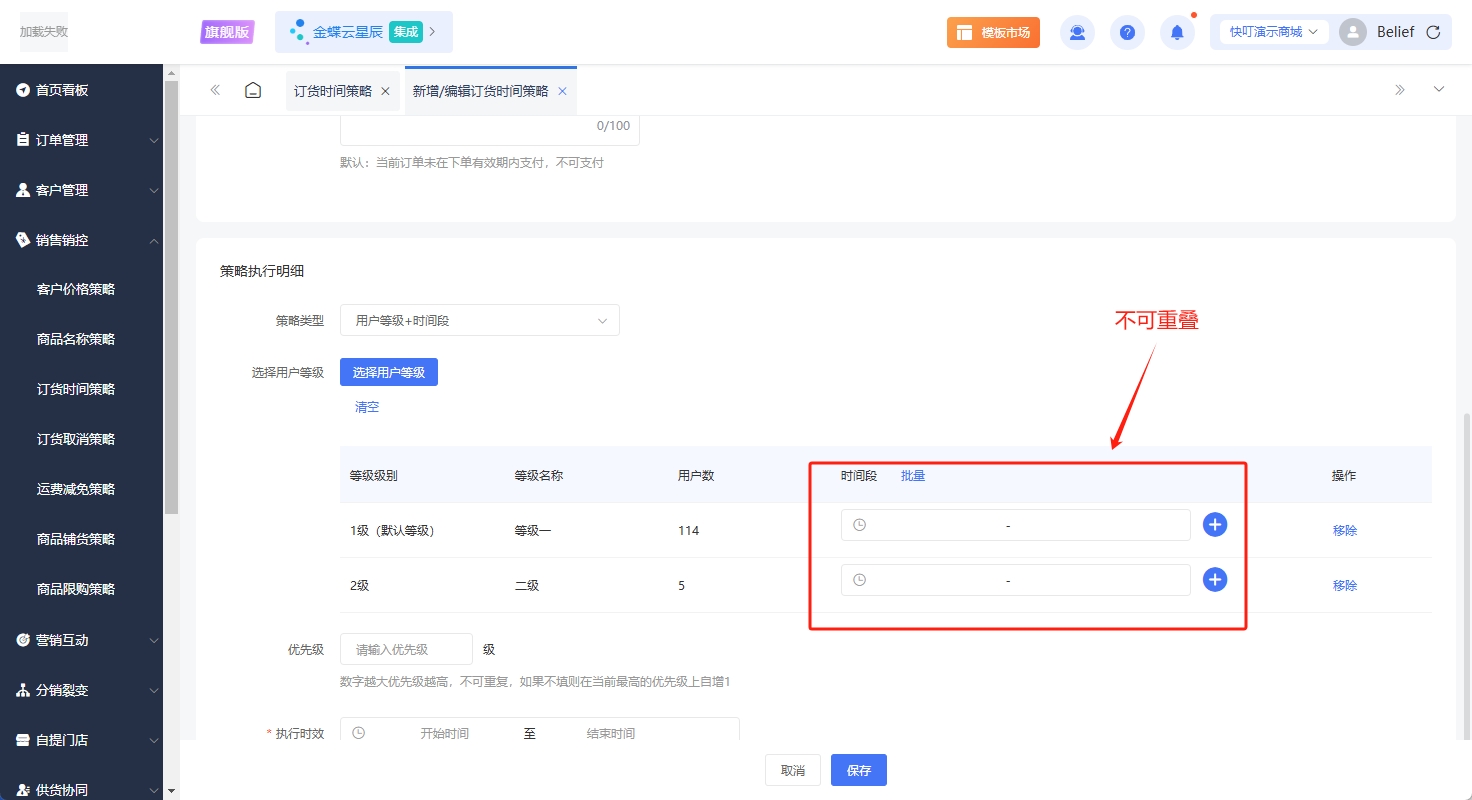 用户等级等 时间.png