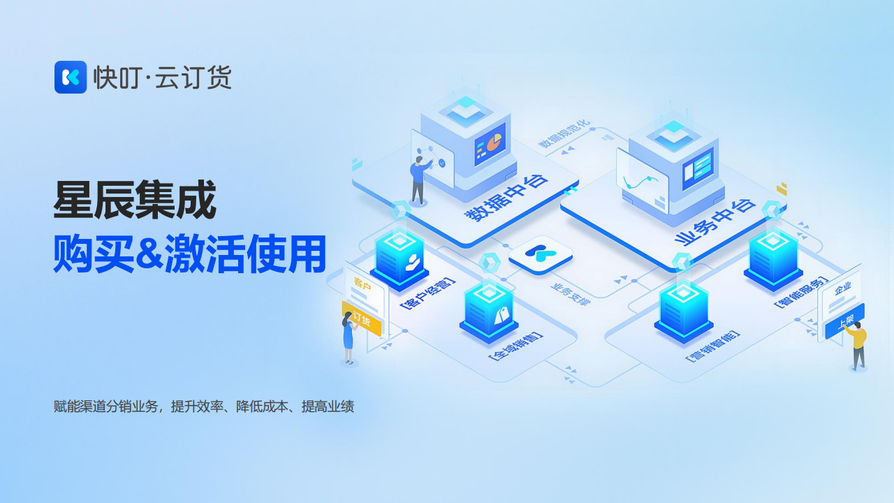 星辰集成购买&激活使用(1)_01.png