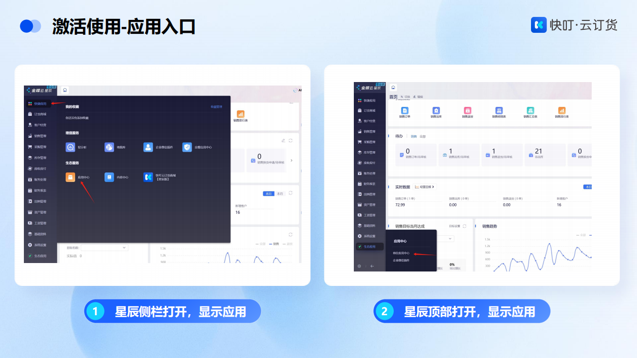 星辰集成购买&激活使用(1)_03.png
