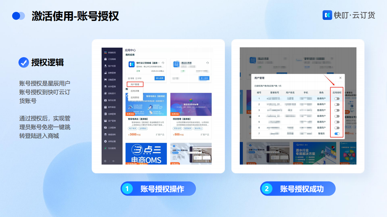星辰集成购买&激活使用(1)_05.png