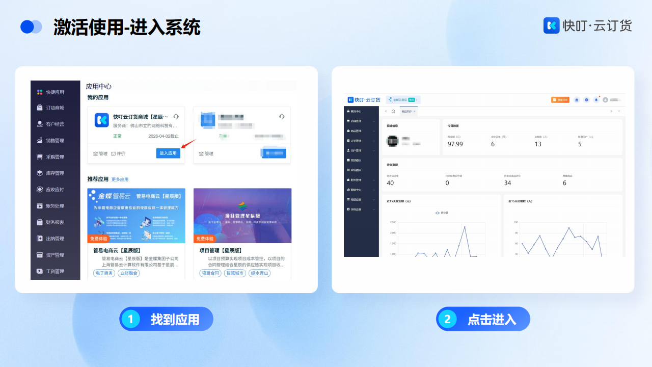 星辰集成购买&激活使用(1)_06.png