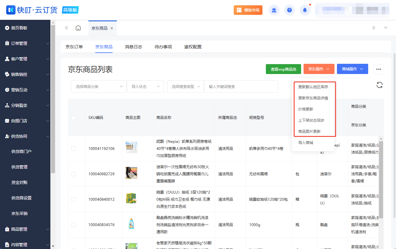 企业微信截图_17525509743405.png